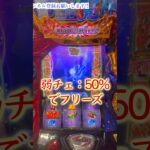 【スマスロ聖闘士星矢】連続レア役でフリーズなるか…！［スロット］［パチスロ］［スマスロ］ #万枚 #スロット動画 #モンキーターン