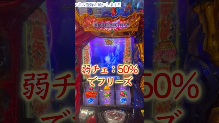 【スマスロ聖闘士星矢】連続レア役でフリーズなるか…！［スロット］［パチスロ］［スマスロ］ #万枚 #スロット動画 #モンキーターン