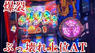 【スマスロ聖闘士星矢】ぶっ壊れの火時計覚醒！朝から衝撃の展開！