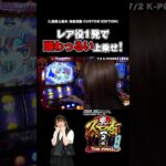 【スマスロ聖闘士星矢】こんな上乗せ脳が溶けてまうわ【パチスロパチンコ】