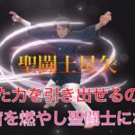 【聖闘士星矢】必殺技は理屈じゃない！