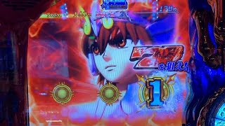 スマスロ聖闘士星矢海皇覚醒実践１６