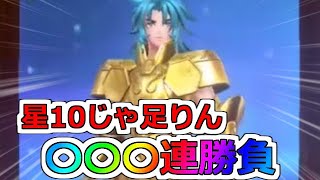 【聖闘士星矢レジェンドオブジャスティス】タナトスではなくカノン4体当たるまで！双子座カノン ピックアップガチャ