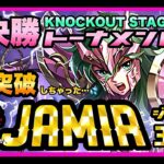 9月ジャミール本戦１日目！聖闘士星矢ライジングコスモLIVE配信　9/9[Saint Seiya Awakening]