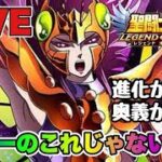 【聖闘士星矢LOJ】ミューのこれじゃない感ｗｗ　9/19【レジェンドオブジャスティス】