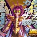 ミュー使ってみたらまさかの・・・【星矢ジャスティス】【聖闘士星矢レジェンドオブジャスティス】【LoJ】