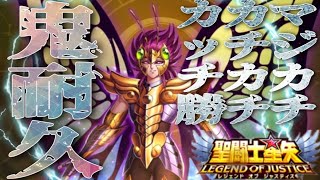 ミュー使ってみたらまさかの・・・【星矢ジャスティス】【聖闘士星矢レジェンドオブジャスティス】【LoJ】