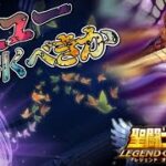 ミュー引くべきか！？【星矢ジャスティス】【聖闘士星矢レジェンドオブジャスティス】【LoJ】