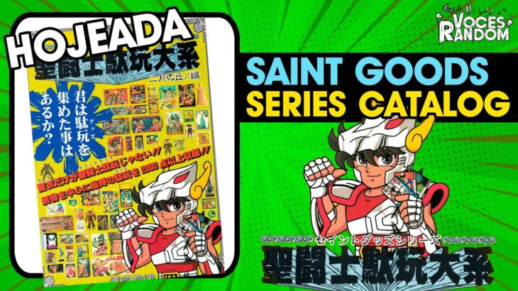 Saint Seiya: Saint Goods Series Catalog 聖闘士駄玩大系 📖 HOJEADA / BOOK FLIP