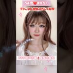 ５４歳❤️TikTokエフェクトで遊んでみた💄 #聖闘士星矢#メイク #アニメ#アニソン#昭和 #アテナ#  #ペガサス幻想  #城戸沙織 #コスプレ#ものまね #モノマネ