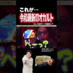 【スマスロ聖闘士星矢】センスがあまりにも平成すぎじゃない？【パチスロ パチンコ】