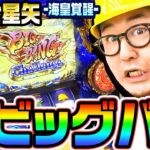 聖闘士星矢で裏口入学からビッグバン｜1GAMEガット石神の1日回胴録「ハンチョウ石神」# 114【パチスロ・スロット】