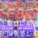 24/10/7【スマスロ聖闘士星矢】小宇宙を感じろ！フェニックスチャンス突入からブラックアウト、、いざ勝利へ#スロット動画 #パチスロ#聖闘士星矢 #スマスロ #ギャンブル