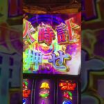 スマスロ聖闘士星矢🎰天馬覚醒🐴パネル消灯から弱チェリー🍒＋300！画面揺れ・音量⚠️