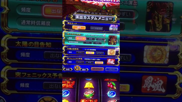 スマスロ聖闘士星矢🎰ビッグバンチャレンジ💥弱チェリー🍒50％成功！画面揺れ・音量注意⚠️