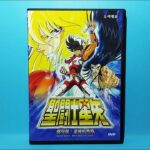 聖闘士星矢劇場版 諸神的熱戰  DVD unboxing 開封