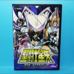 聖闘士星矢劇場版 最終聖戰的鬥士們  DVD unboxing 開封