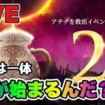 【聖闘士星矢LOJ】なんか面白そうなイベントくるぞｗｗｗ【レジェンドオブジャスティス】