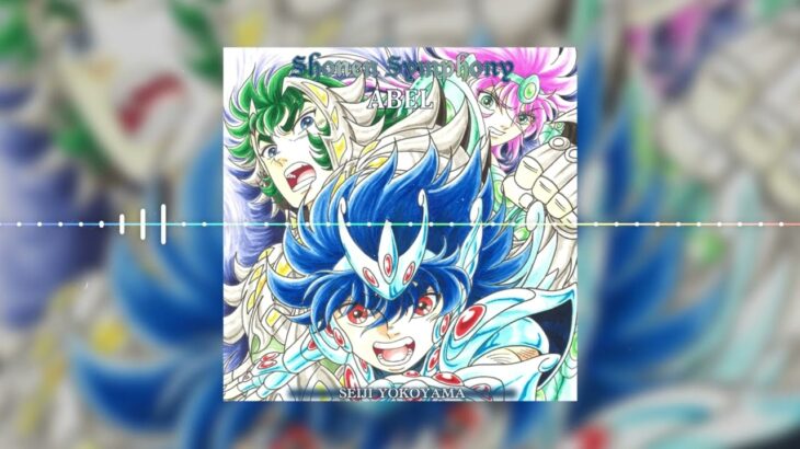 Saint Seiya Abel Movie – Seiya and Saga 星矢とサガ   M-314 (unpublished) Director’s cut version