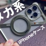 聖闘士星矢を彷彿とさせるメカメカしいiPhoneケース『C520 Z Edge Case iPhoneケース』レビュー