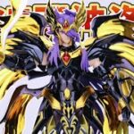 圣斗士星矢黄金魂mst邪神洛基 神黄金圣衣神话  Saint Seiya: Soul of Gold – Loki – Myth Cloth EX (Mst) 聖闘士星矢 邪神ロキ