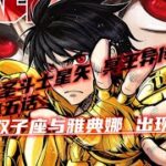 《圣斗士星矢》之《冥王异传》第五话：双子座和雅典娜！出现？