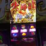 スマスロ聖闘士星矢🎰アテナカットインでのビッグバンチャレンジストック！画面揺れ・音量注意⚠️