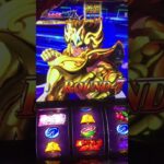 スマスロ聖闘士星矢🎰アイオリア獅子の咆哮ライトニングプラズマ⚡️画面揺れ・音量注意⚠️