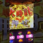 スマスロ聖闘士星矢🎰火時計覚醒がエグい〜その②！画面揺れ・音量注意⚠️