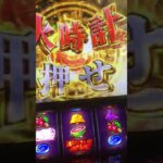 スマスロ聖闘士星矢🎰火時計覚醒がエグい〜その③ミロ登場まで！画面揺れ・音量注意⚠️