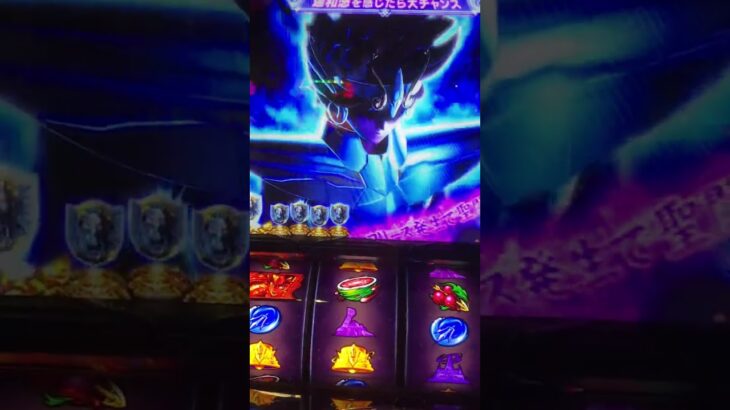 スマスロ聖闘士星矢🎰絶対出るセブンセンシズ違和感！画面揺れ・音量注意⚠️