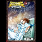 聖闘士星矢　第2期op ed  「soldier dream 」  「blue dream」 1コーラスずつ