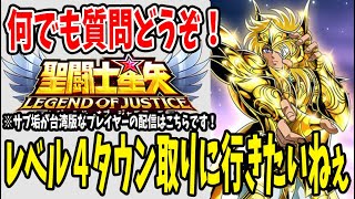 【 聖闘士星矢レジェンドオブジャスティス 】 #47 ラダマンの道は遠く険しい…