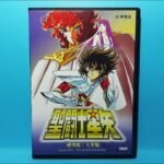 聖闘士星矢劇場版 天界編  DVD unboxing 開封