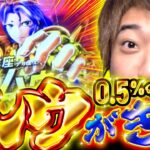 【L聖闘士星矢】激レア聖闘士 ムゥがきた！【スロっちょ！第205話】【パチスロパチンコ】