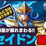 【聖闘士星矢LOJ】深夜のデイリー消化！戦力制限突破なるか？！質問なんでもどうぞ！