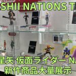 魂ウェブ 新作商品大量展示「S.H.Figuarts」 聖闘士星矢 ベルセルク スパイダーマン 仮面ライダー NARUTO TAMASHII NATIONS TOKYO