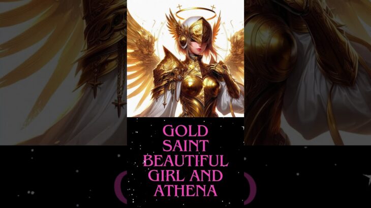 short動画　ゴールド聖闘士の美少女とアテナ　Gold Saint Beautiful Girl and Athena