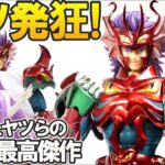 聖闘士星矢【ドクラテスっぽいヤツ💀】の紹介です！アニメオリジナル 海外製