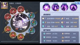 【聖闘士星矢ライジングコスモ】パンタソスが地味すぎる;;  海外ジャミール戦：神アフロのバラ避け用／テミス初期化解除避けにステルスは使えるね^^（ライコス）