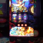 スマスロ聖闘士星矢　千日戦争