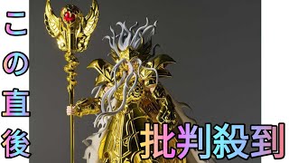 ＜聖闘士星矢＞伝説の13番目の黄金聖闘士　蛇遣座オピュクスオデッセウス　“完売”のフィギュアがプレバンに再び[Azami