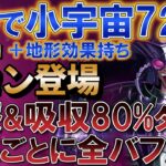 [新キャラ] サイクルで小宇宙7200回復するカロンを紹介 【聖闘士星矢レジェンドオブジャスティス】