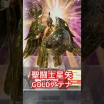 GOLDアテナ✨聖闘士星矢✨