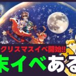 【聖闘士星矢LOJ】深夜の星矢！年末イベントはあるのか？！質問なんでもどうぞ！