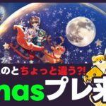 【聖闘士星矢LOJ】明日は神聖衣紫龍！クリスマスプレゼントも来るぞ！質問なんでもどうぞ！