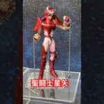 アンドロメダ✨聖闘士星矢✨魂ネイション✨