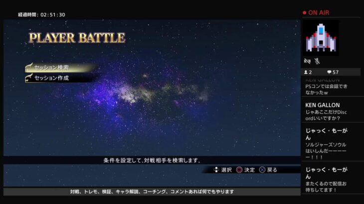 聖闘士星矢 ソルジャーズソウル 配信