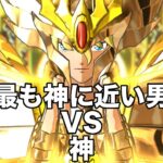 【聖闘士星矢】最も神に近い男と神戦てみた　＃星矢　＃シャカ　＃ハーデス