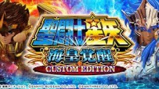 4度目の正直！？【L聖闘士星矢 海皇覚醒 CUSTOM EDITION】今日ものんびり家スロ星矢⑩ （設定6）